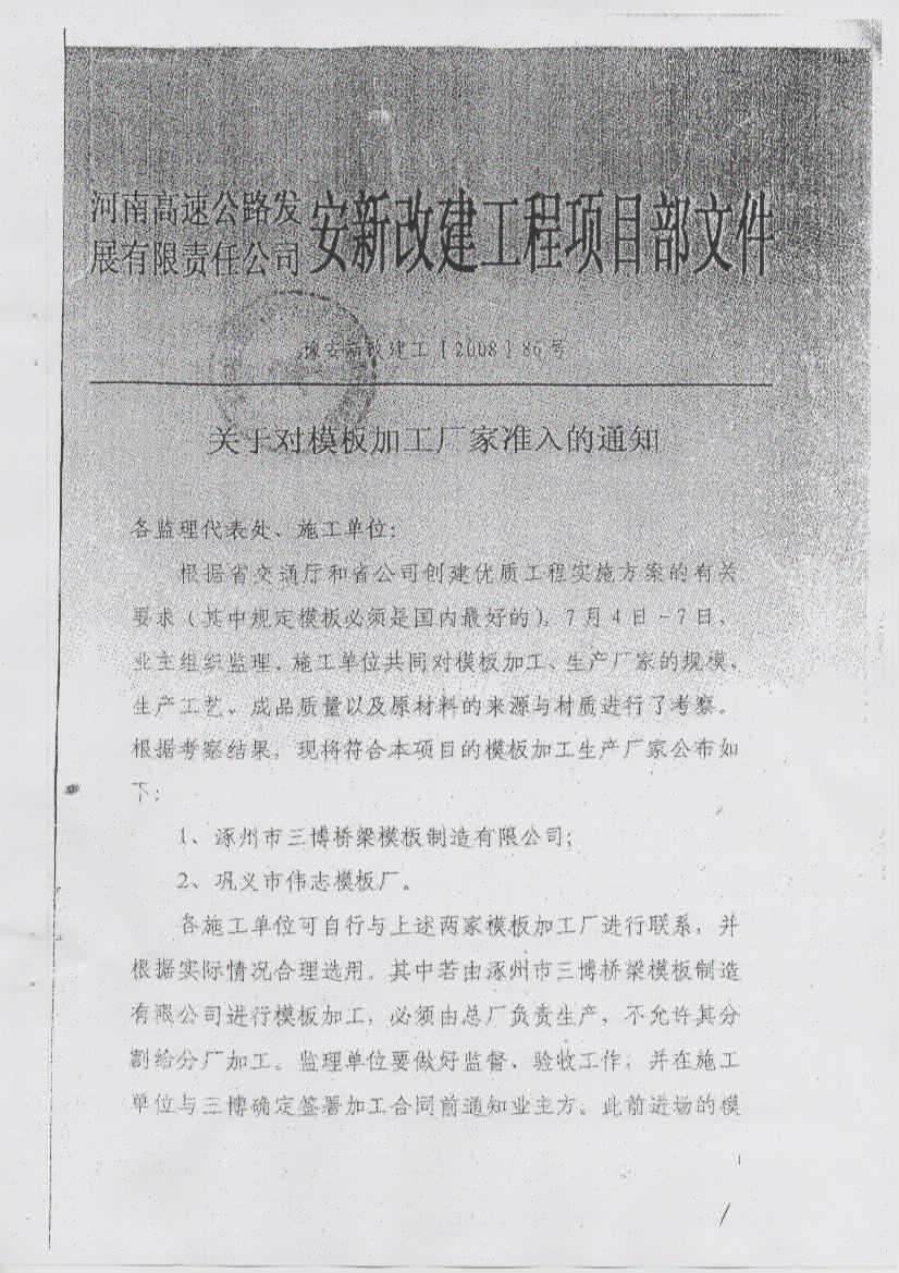 河南鄭州鋼模板準(zhǔn)入廠(chǎng)家