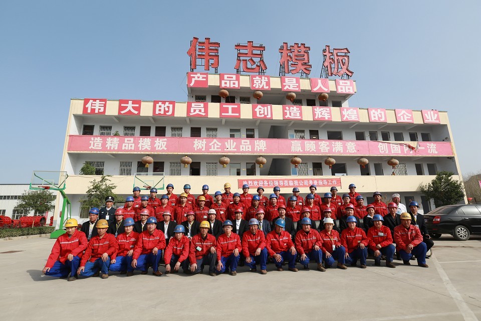 偉志鋼模板廠(chǎng)時(shí)刻關(guān)注鋼模板施工的安全性