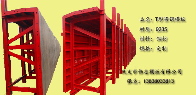 這些鋼模板知識你知道嗎？