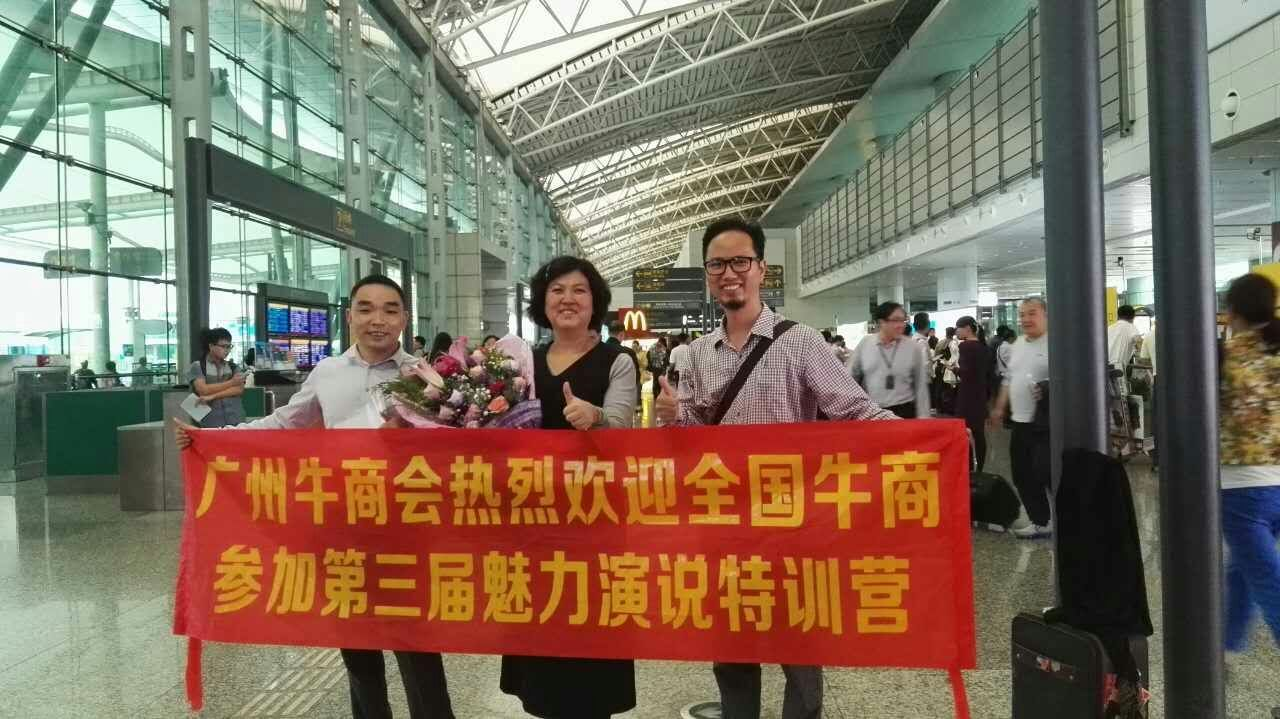 牛商爭霸，偉志永爭前排！