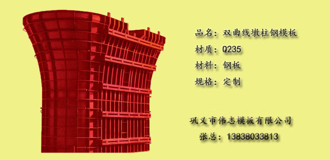 在路橋工程中，墩柱鋼模板是什么形狀的？