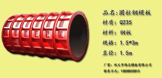在路橋工程中，墩柱鋼模板是什么形狀的？