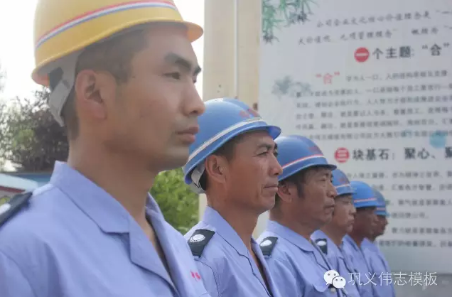 全民皆兵，來之能戰(zhàn)，戰(zhàn)之則勝【偉志鋼模板廠家】