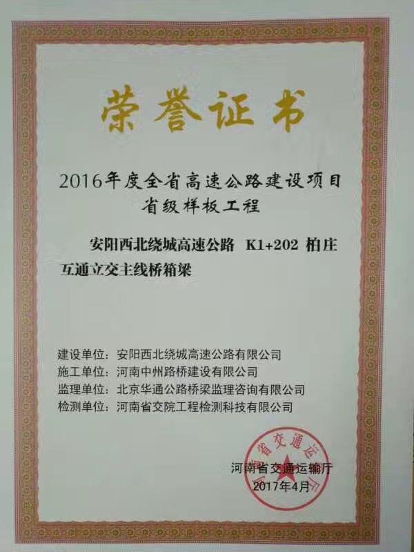 專業(yè) 專注，河南偉志模板在2018年期待您的光臨