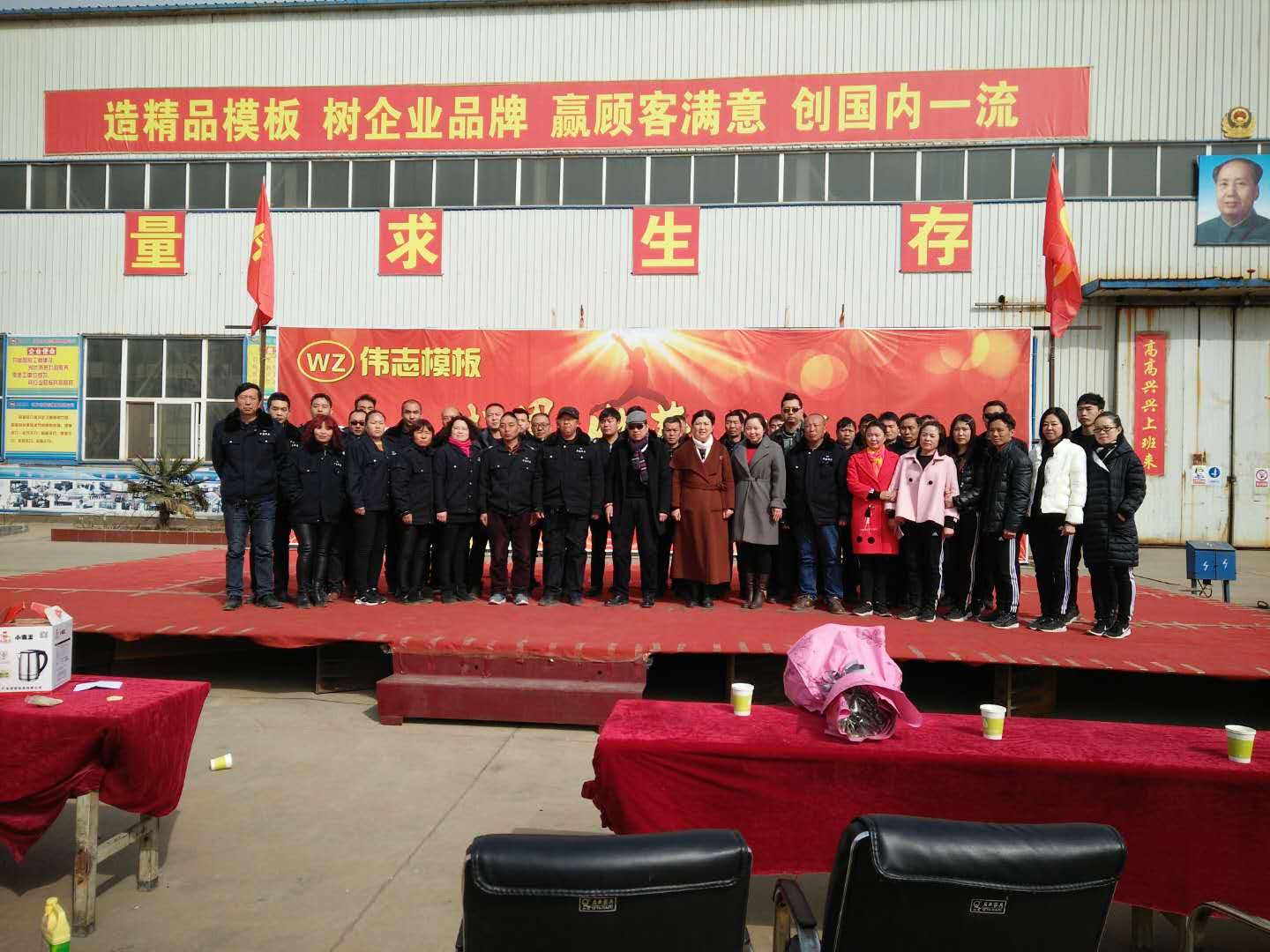 普天同慶，2018偉志模板與您同行