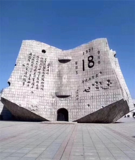 勿忘國(guó)恥， 愛(ài)我中華——從苦難走向輝煌
