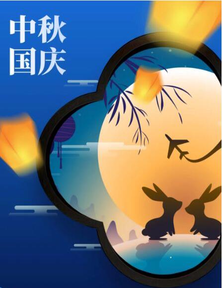 河南偉志模板祝您國(guó)慶快樂(lè)