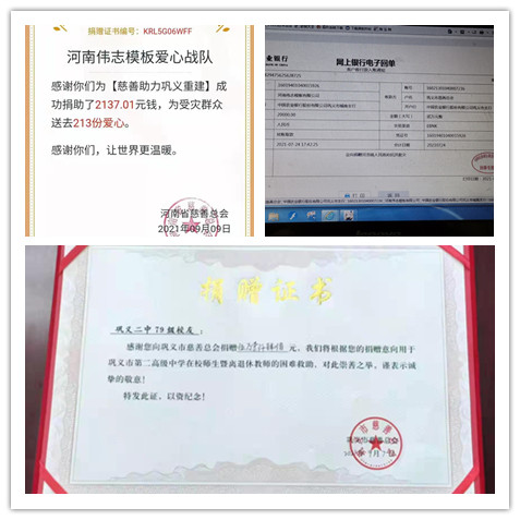 暴雨面前，董事長(zhǎng)來保軍的感人事跡