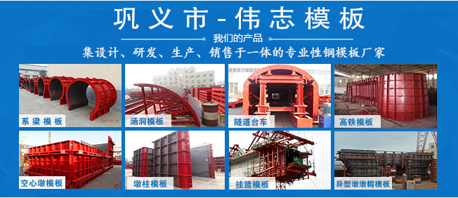 河南偉志模板張秋改總經(jīng)理指導30米箱梁裝車