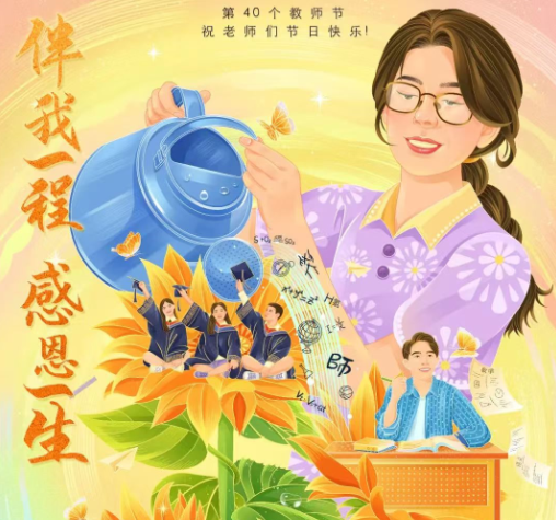 偉志模板祝愿老師們節(jié)日快樂！