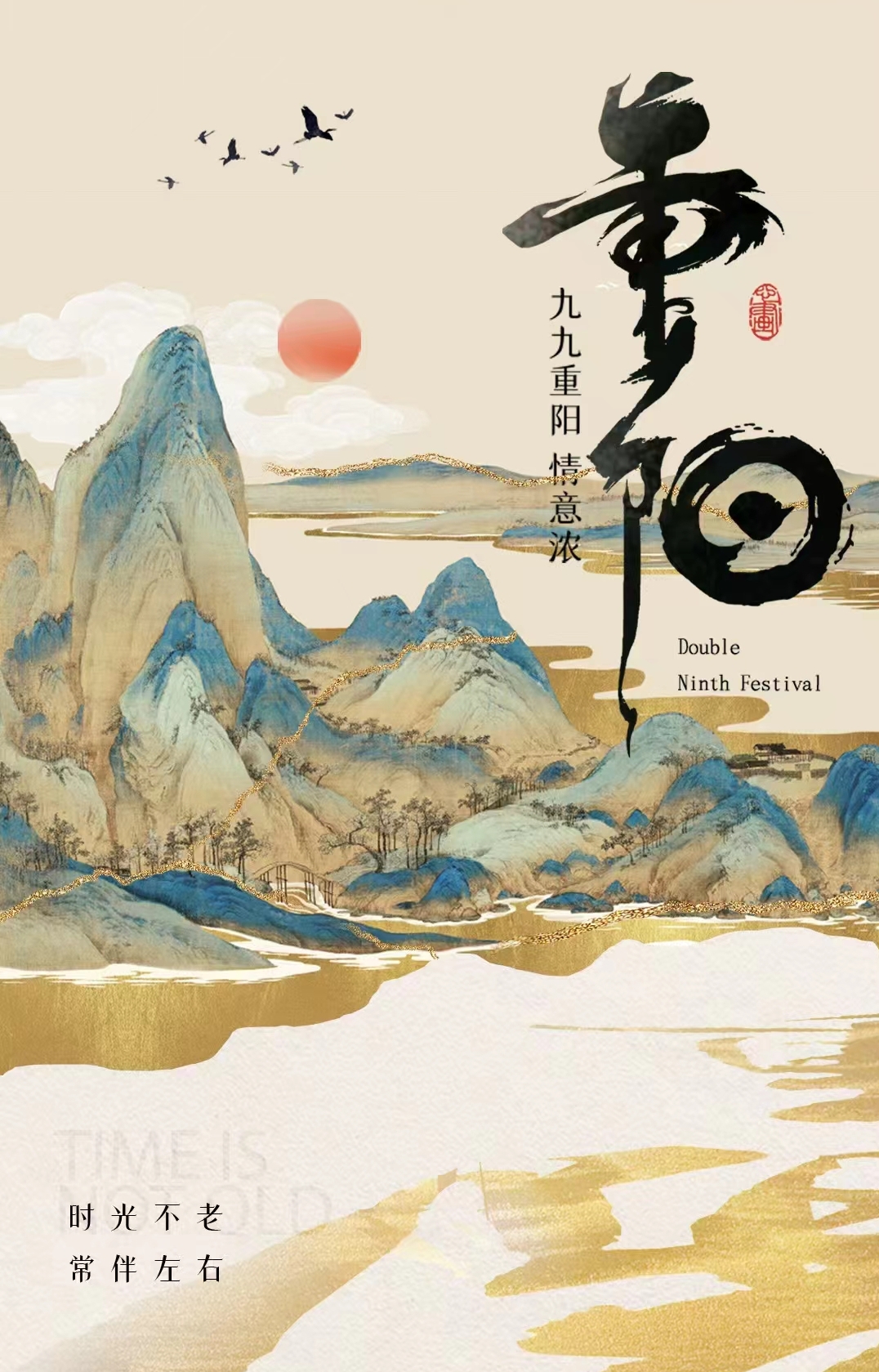 偉志模板祝您重陽節(jié)安康！