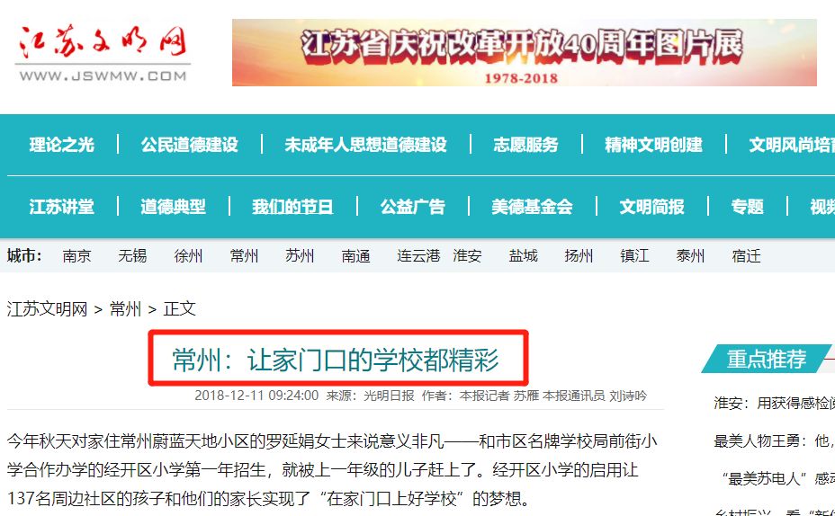 新闻联播口误集锦：那些让人忍俊不禁的播报瞬间