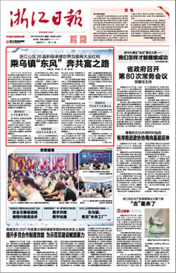AI芯片赛道再掀波澜：国产算力平台单日调用量突破千亿次