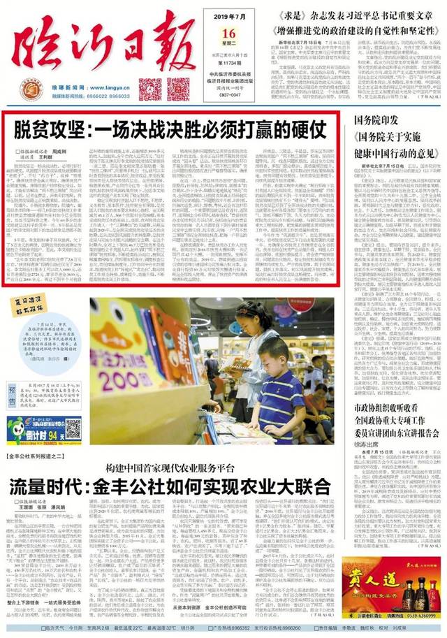 四川新闻联播：巴蜀大地的守望者与记录者