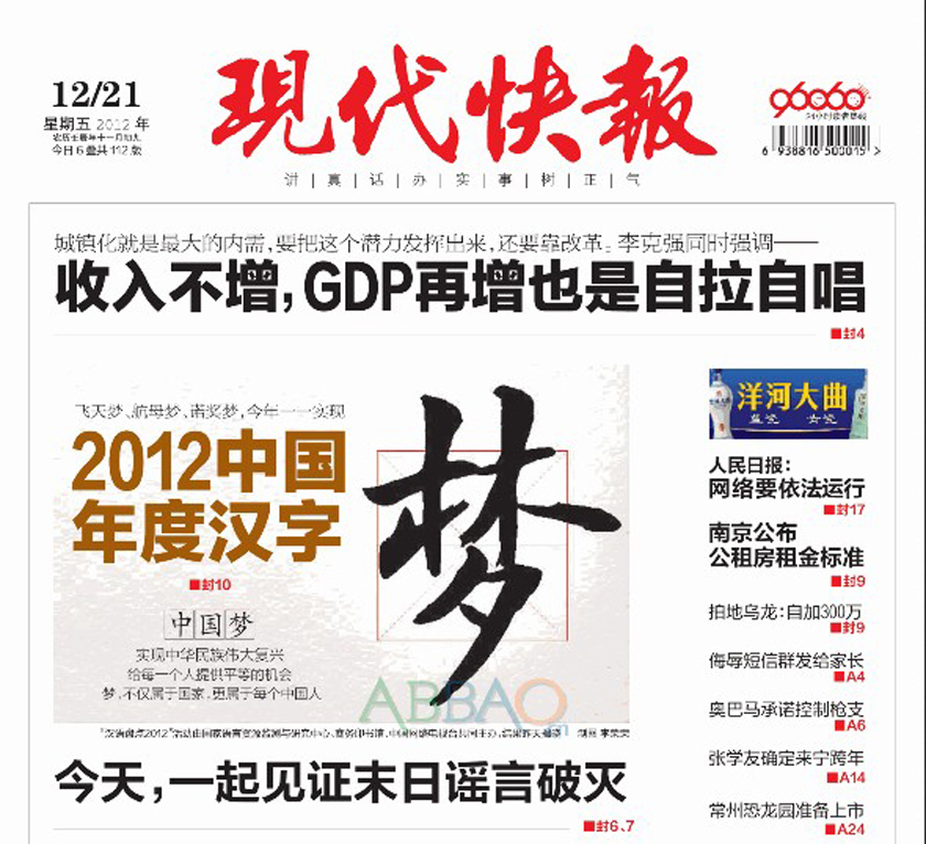 广元新闻网：扎根秦巴山脉的本土资讯枢纽
