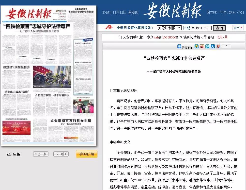 新闻总署推动媒体融合：传统媒体的转型之路