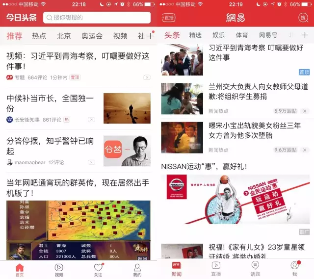 新闻APP竞争白热化：下载新闻频道成用户必选项