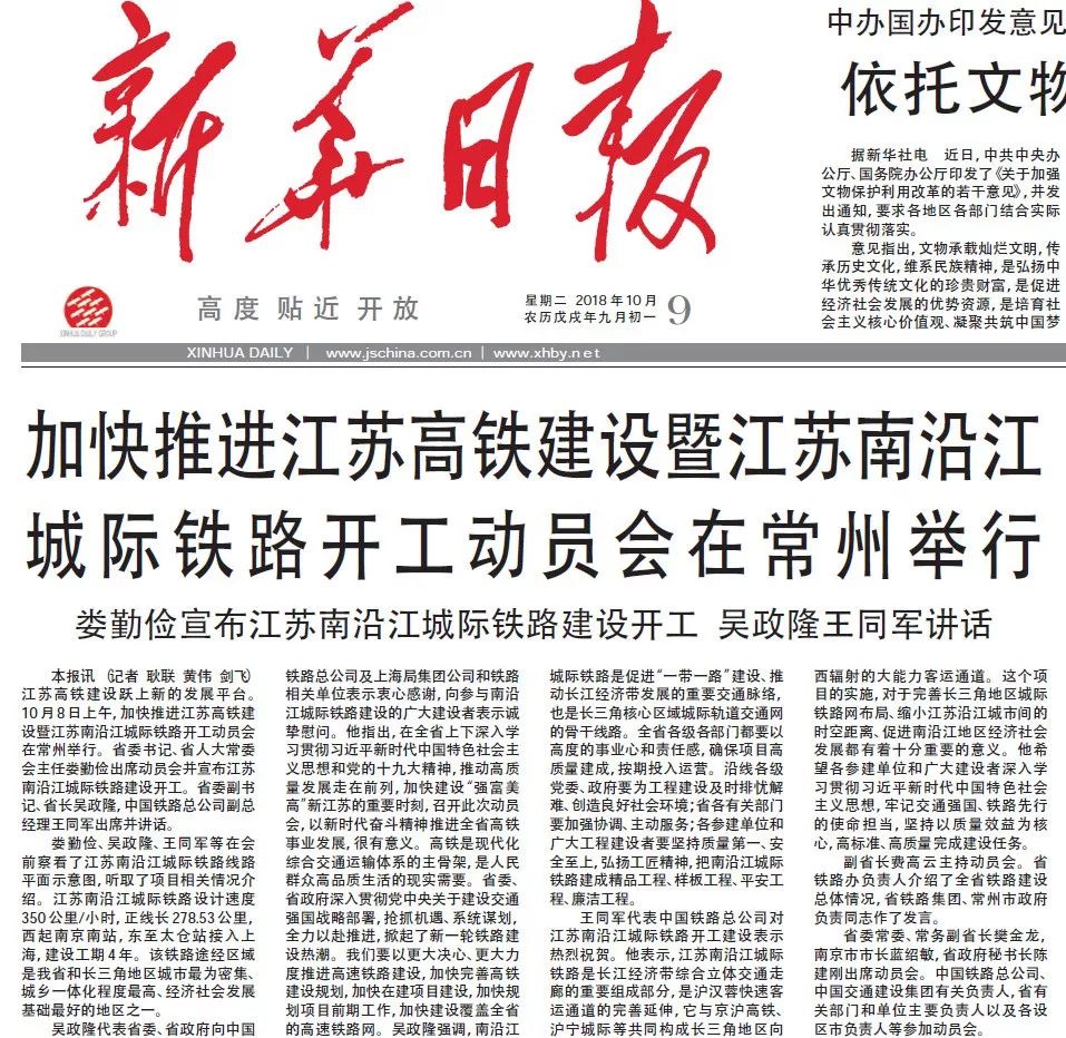 数字时代的阅读革命：一份传统报刊的新生之路