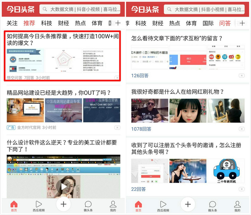 头条易：中小创作者的内容突围战