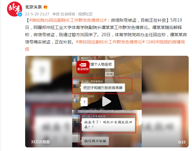 余姚新闻综合频道：守好基层治理的镜头与笔头