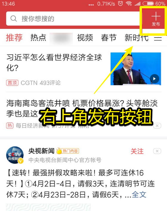 近期国内新闻动态一览